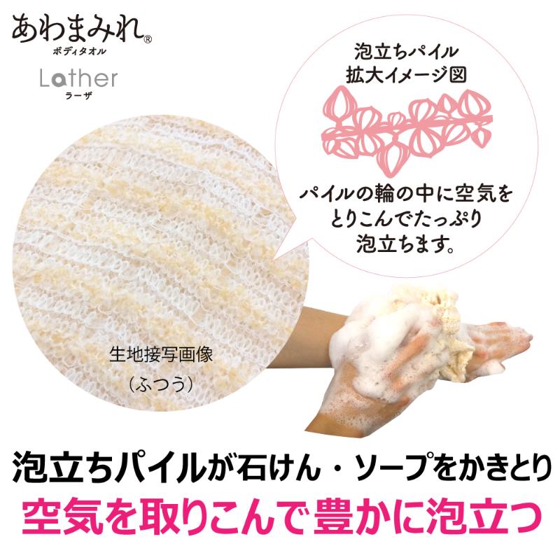 衛生資材 あわまみれ ボディタオル ラーザ ふつう キクロン