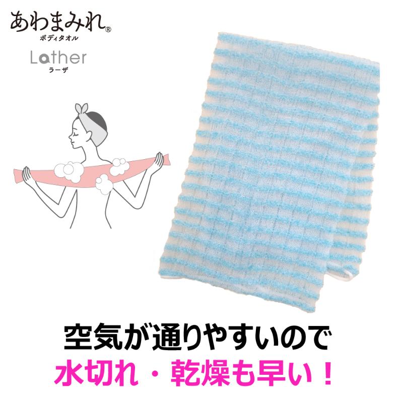 衛生資材 あわまみれ ボディタオル ラーザ かため キクロン