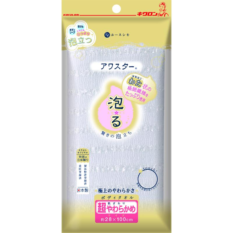 ボディータオル RNアワスター 超やわらかめ W キクロン