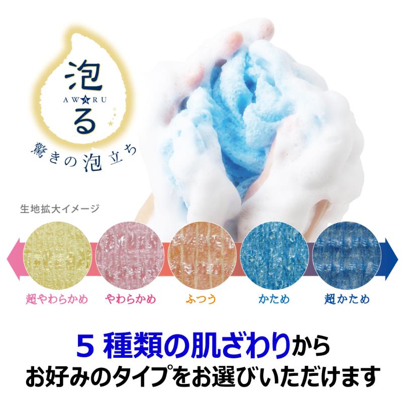 ボディータオル RNアワスター 超やわらかめ W キクロン