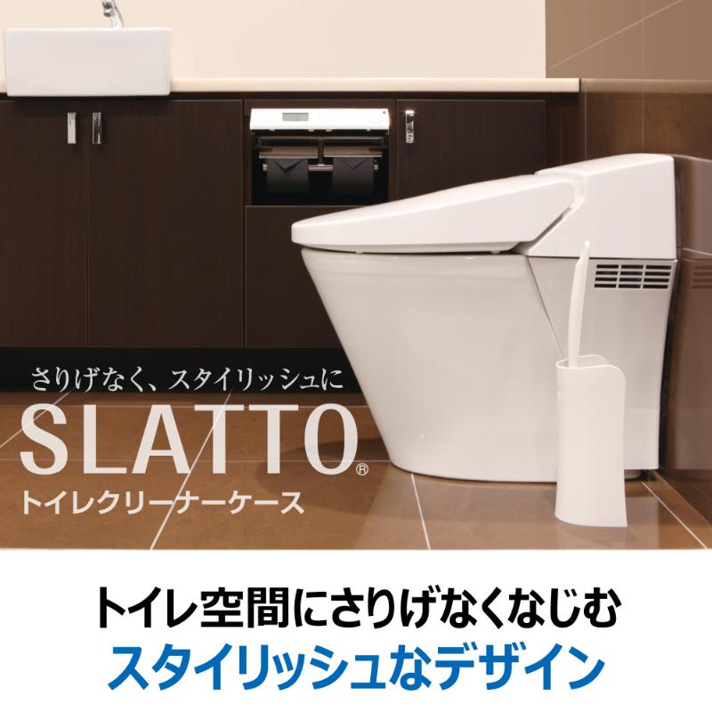 トイレブラシ キラリアスラットトイレクリーナーケースウエディングW キクロン