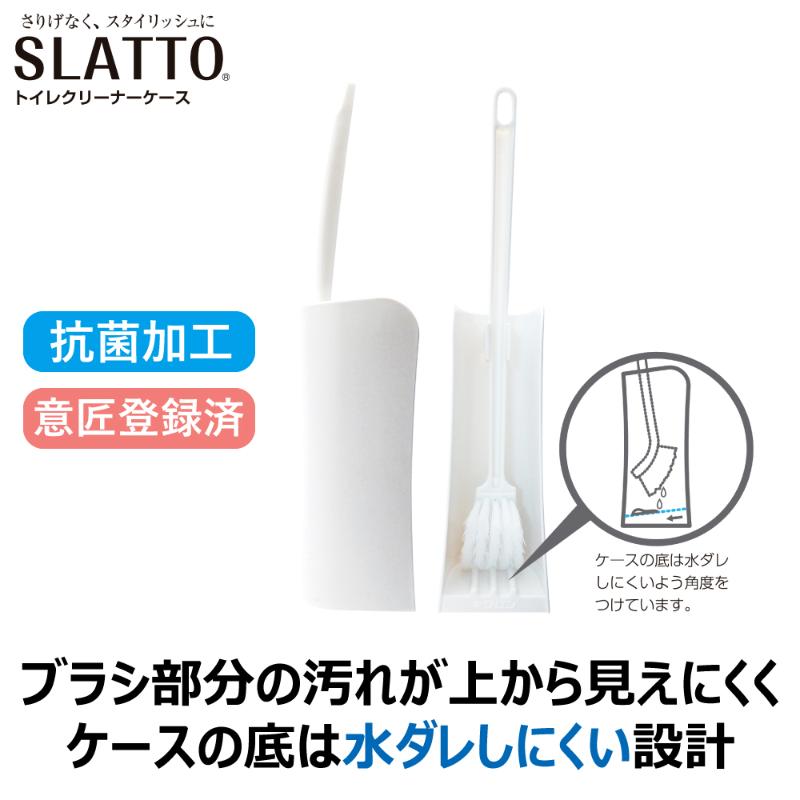 トイレブラシ キラリアスラットトイレクリーナーケースウエディングW キクロン
