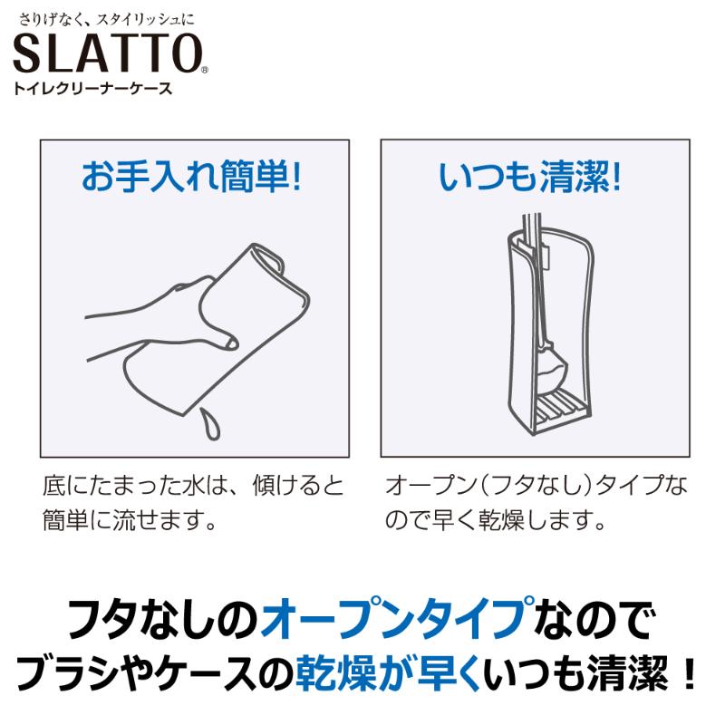 トイレブラシ キラリアスラットトイレクリーナーケースウエディングW キクロン