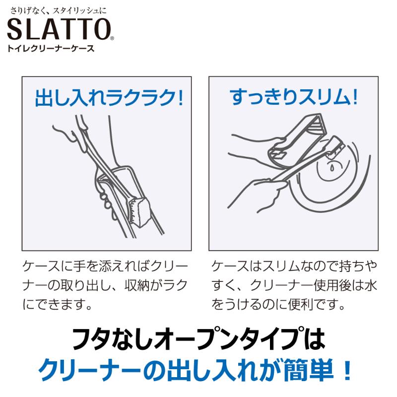トイレブラシ キラリアスラットトイレクリーナーケースウエディングW キクロン