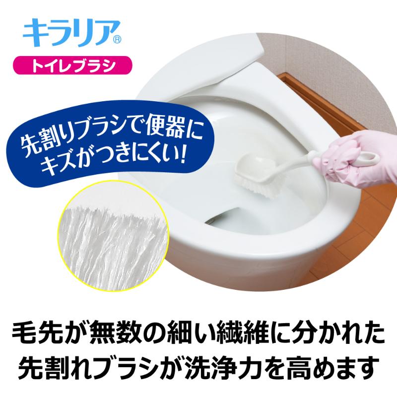 衛生資材 キラリア トイレブラシ キクロン