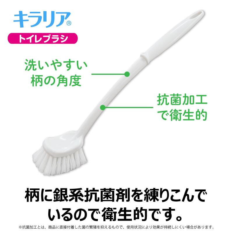 衛生資材 キラリア トイレブラシ キクロン