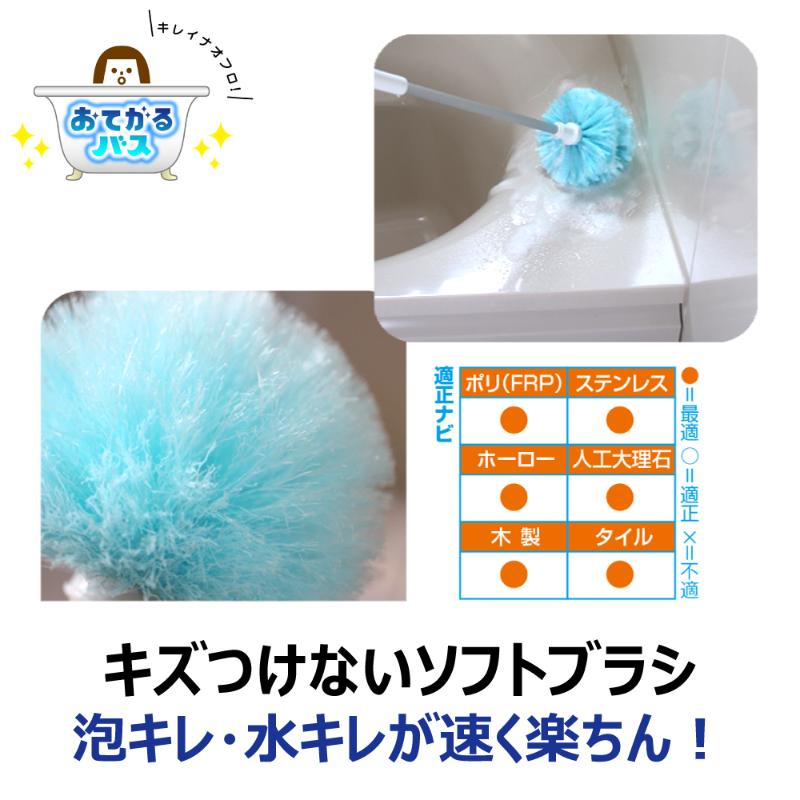 衛生資材 おてがるバス まるいーね 伸縮ブラシスタンド付 キクロン