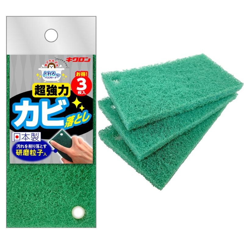 衛生資材 おてがるバス とれるーね カビトル3P キクロン