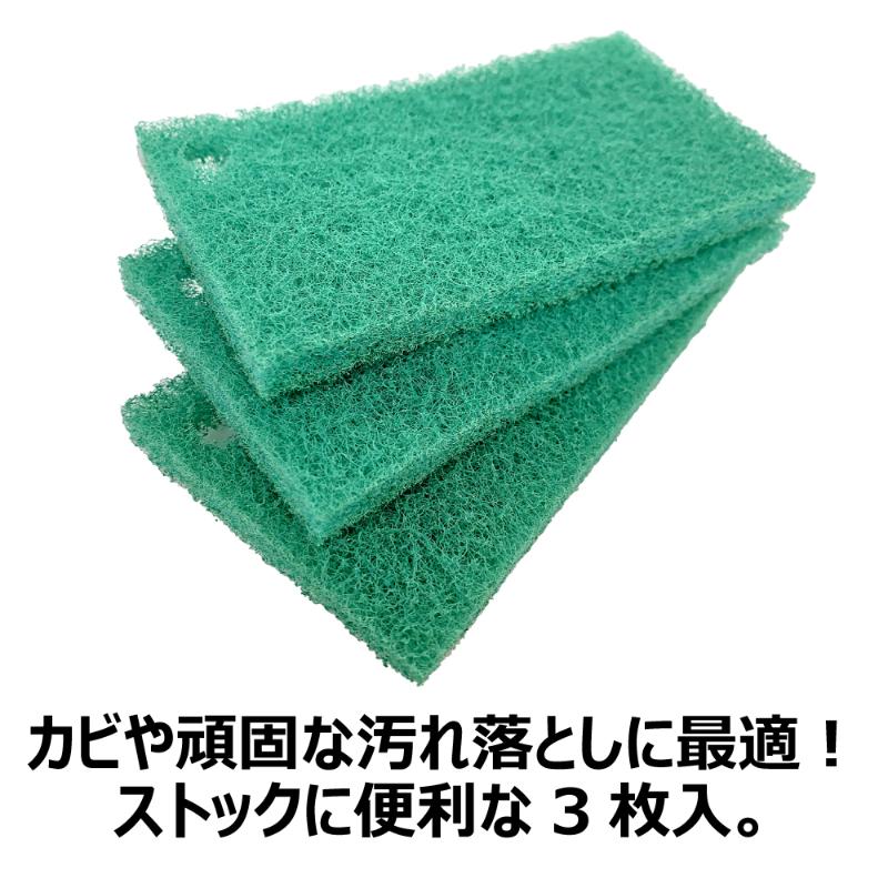 衛生資材 おてがるバス とれるーね カビトル3P キクロン