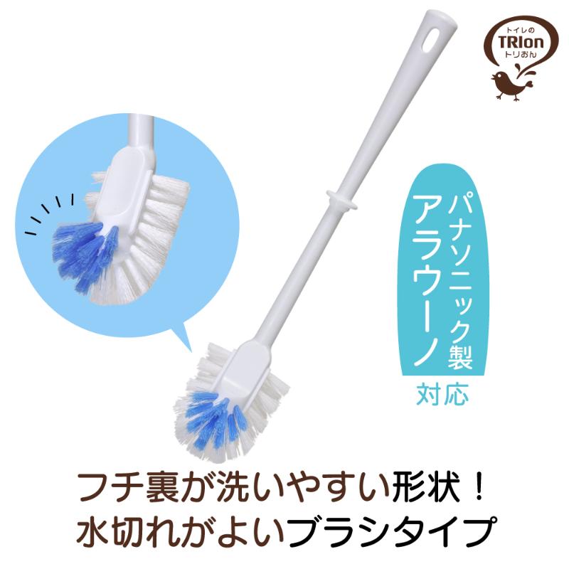 トイレブラシ トリおん フチ裏清潔ブラシ キクロン