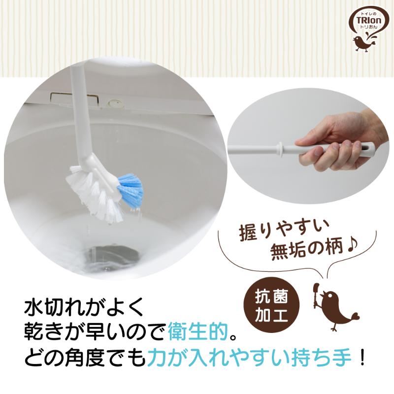 トイレブラシ トリおん フチ裏清潔ブラシ キクロン