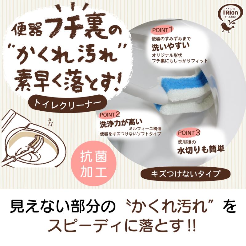 トイレクリーナー トリおん フチ裏清潔クリーナー キクロン