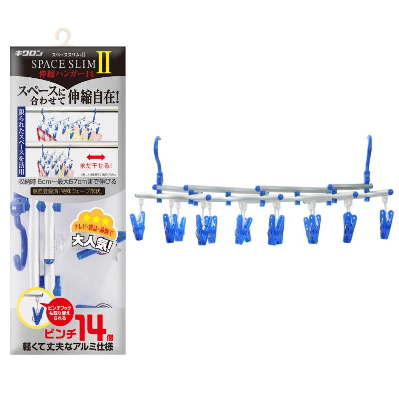 洗濯用品 スペーススリム2 伸縮ハンガー14 キクロン
