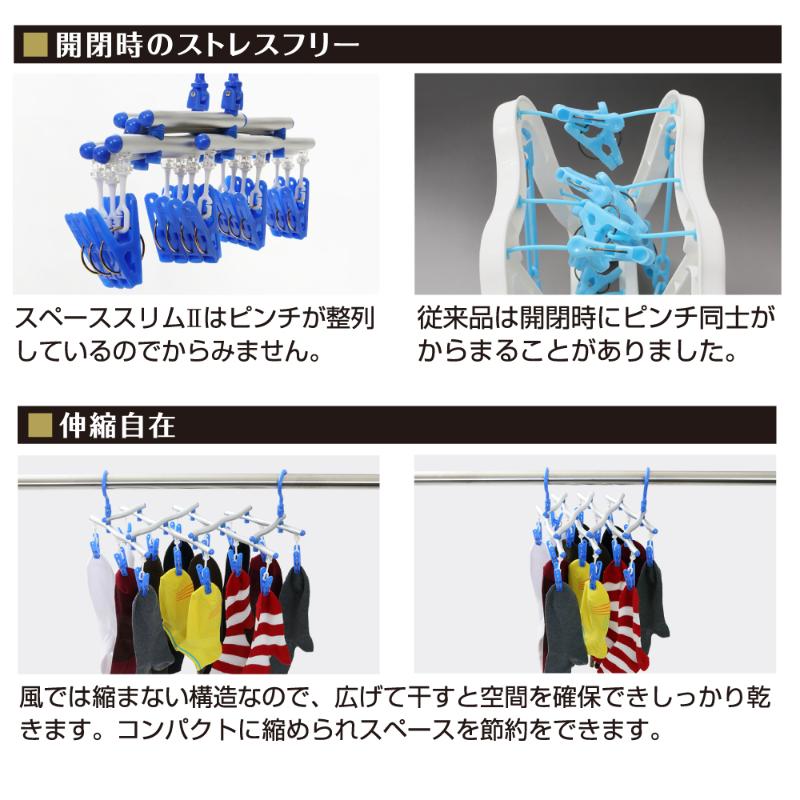 洗濯用品 スペーススリム2 伸縮ハンガー14 キクロン