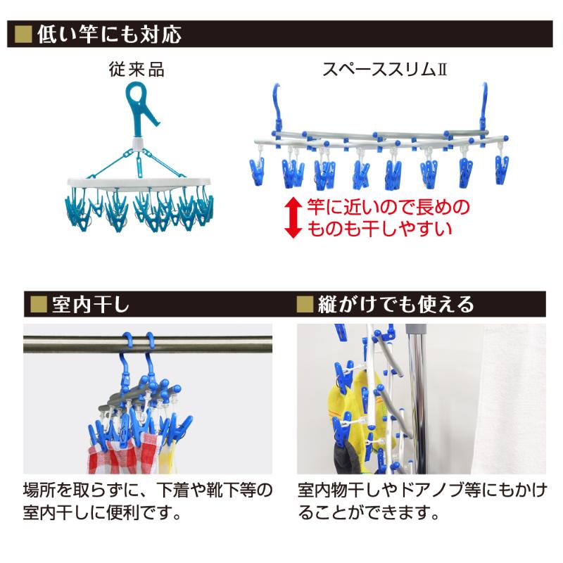 洗濯用品 スペーススリム2 伸縮ハンガー14 キクロン