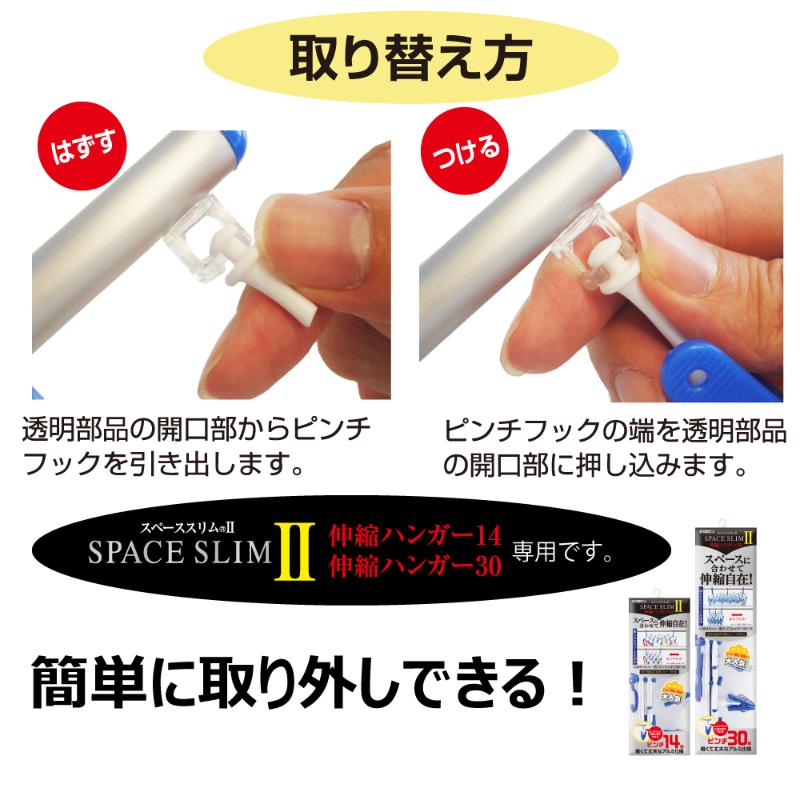 洗濯用品 スペーススリム2 専用取替えピンチ5P キクロン