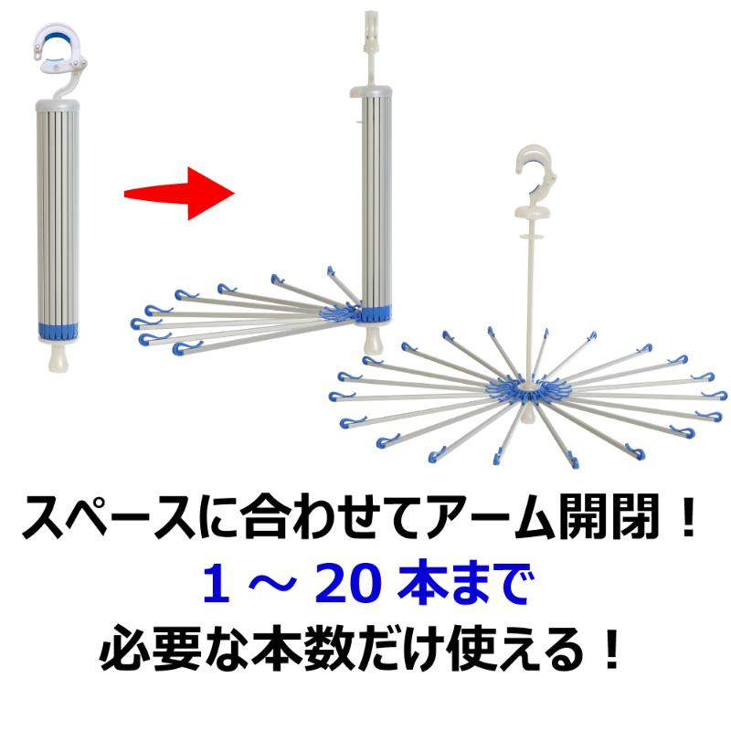洗濯用品 スペーススリム2 DXアルミパラソルハンガー20 キクロン