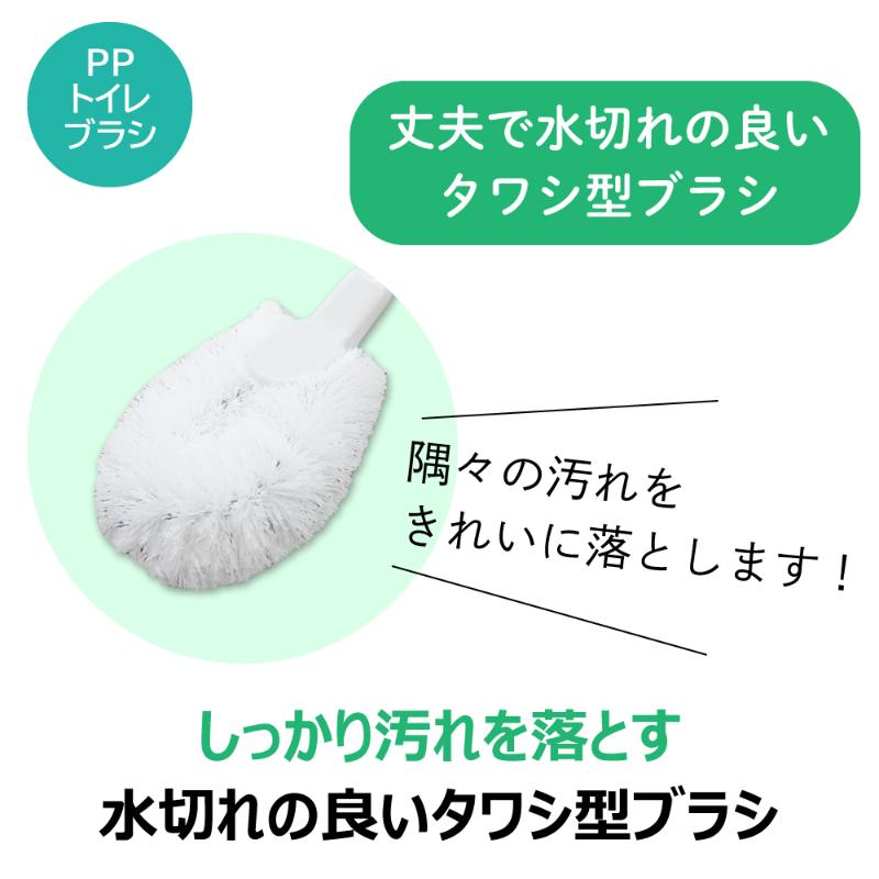 衛生資材 F PPトイレブラシ W キクロン