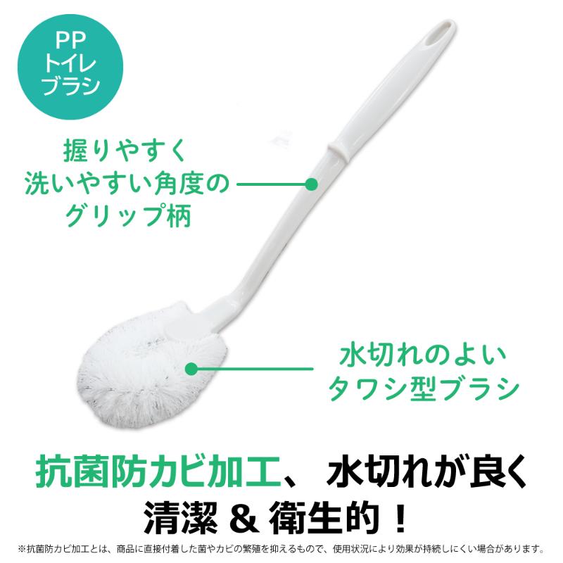 衛生資材 F PPトイレブラシ W キクロン