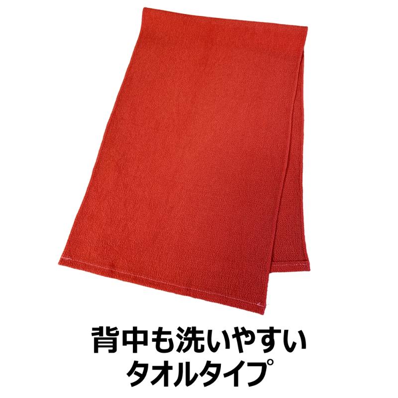 ボディータオル F あかすりヘルスター長尺 R キクロン