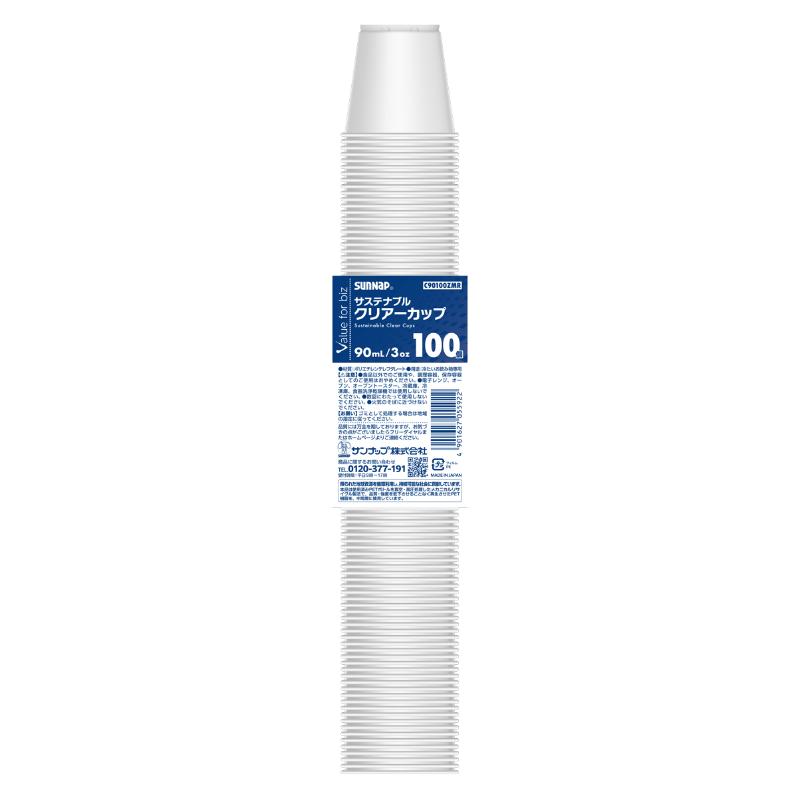 プラコップ VFBサステナブルクリアーカップ 90ML 100P サンナップ