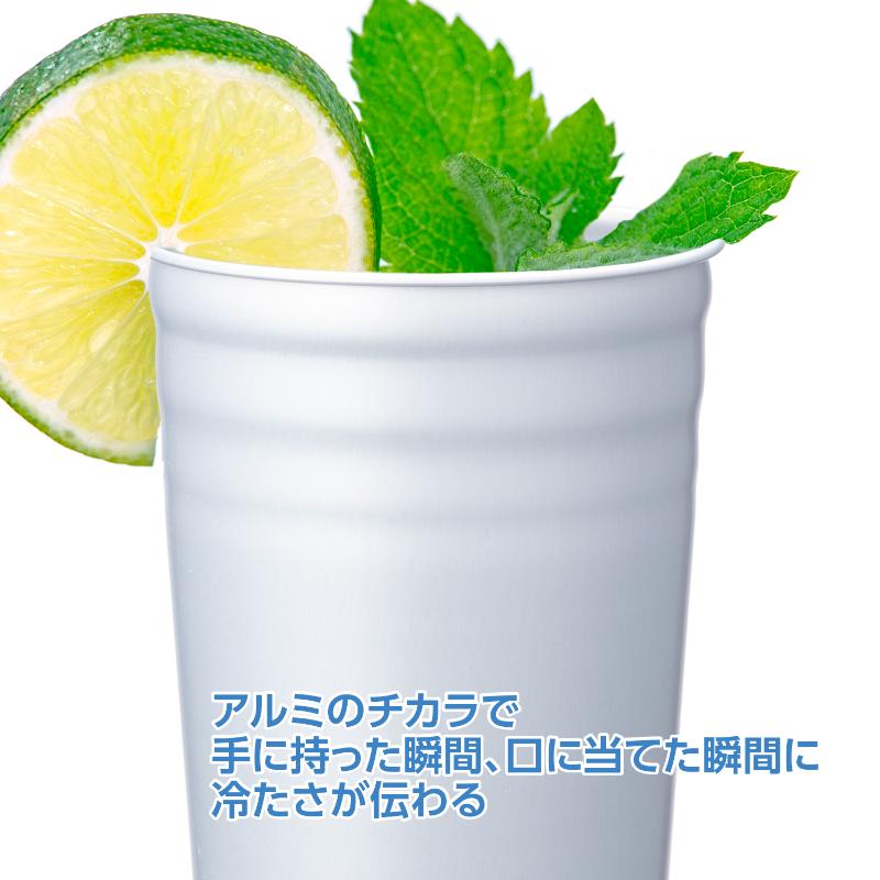 アルミカップ ルミサス アルミタンブラー ムジ 5P サンナップ