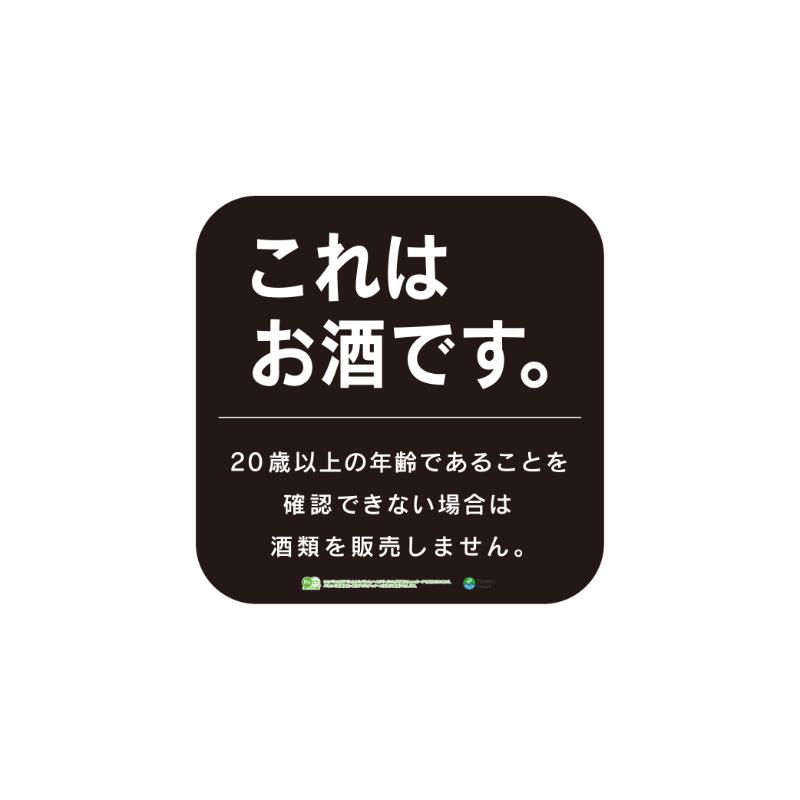 陳列備品 お酒コーナー カドマル270 両面印刷 エーシーシステムサービス
