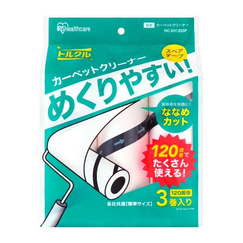 粘着ローラー 粘着クリーナー スペア 普通粘着(120巻)3P NC-SH1203P アイリスオーヤマ