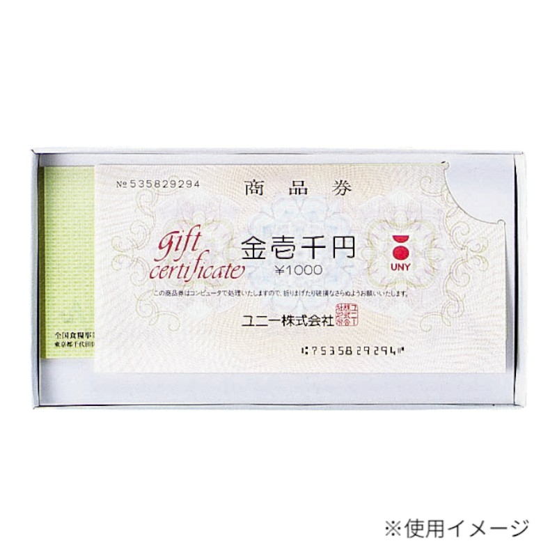 ギフト箱 ギフト券箱 ヤマニパッケージ