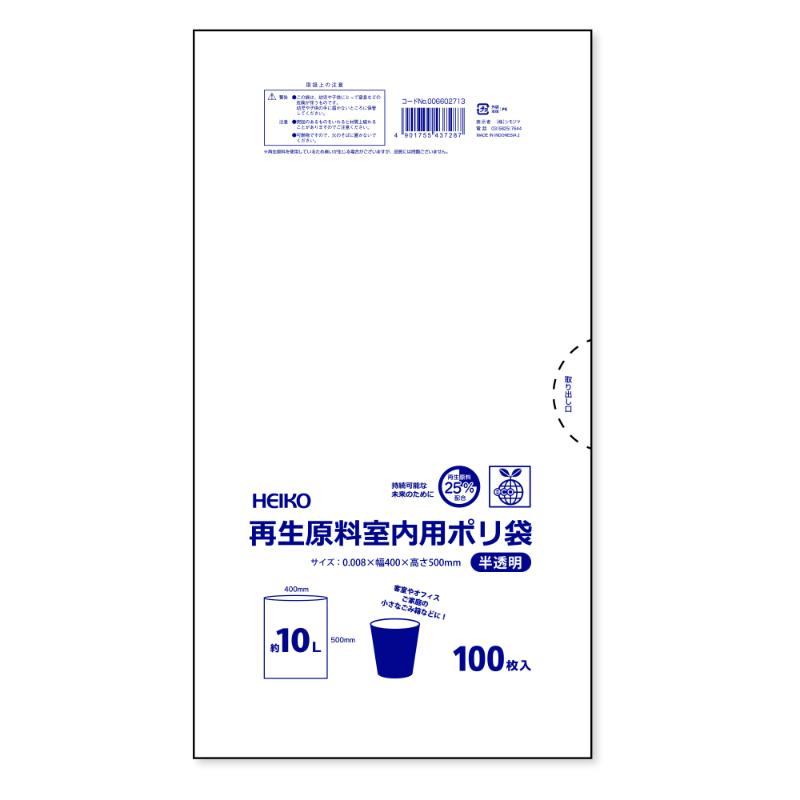 ポリ袋規格袋 再生原料室内用ポリ袋 10L 半透明 シモジマ