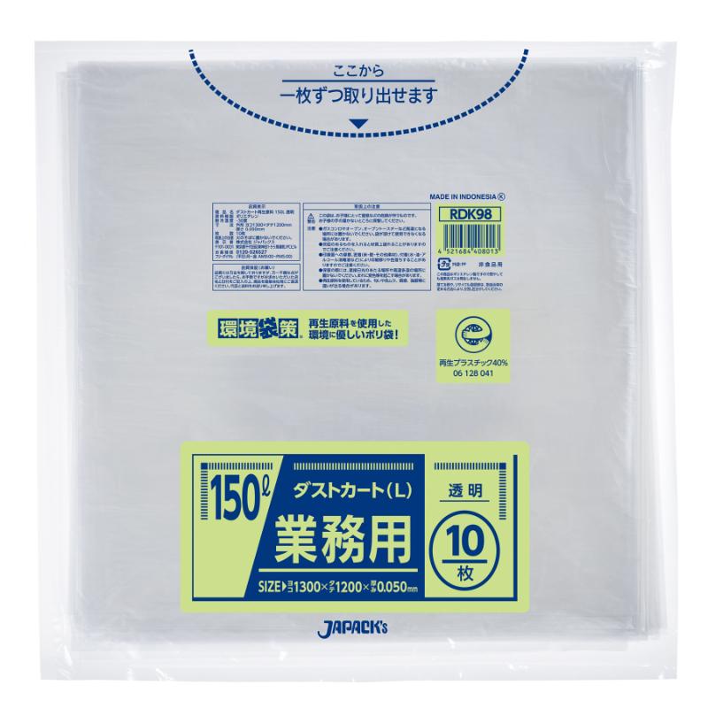 エコ材質ゴミ袋 RDK98 ダストカート再生原料 150L 透明  10枚入 ジャパックス