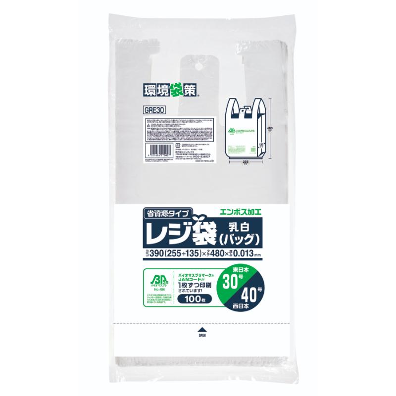 バイオマスレジ袋 GRE30 レジ袋バイオマス25％配合 100枚入 ジャパックス