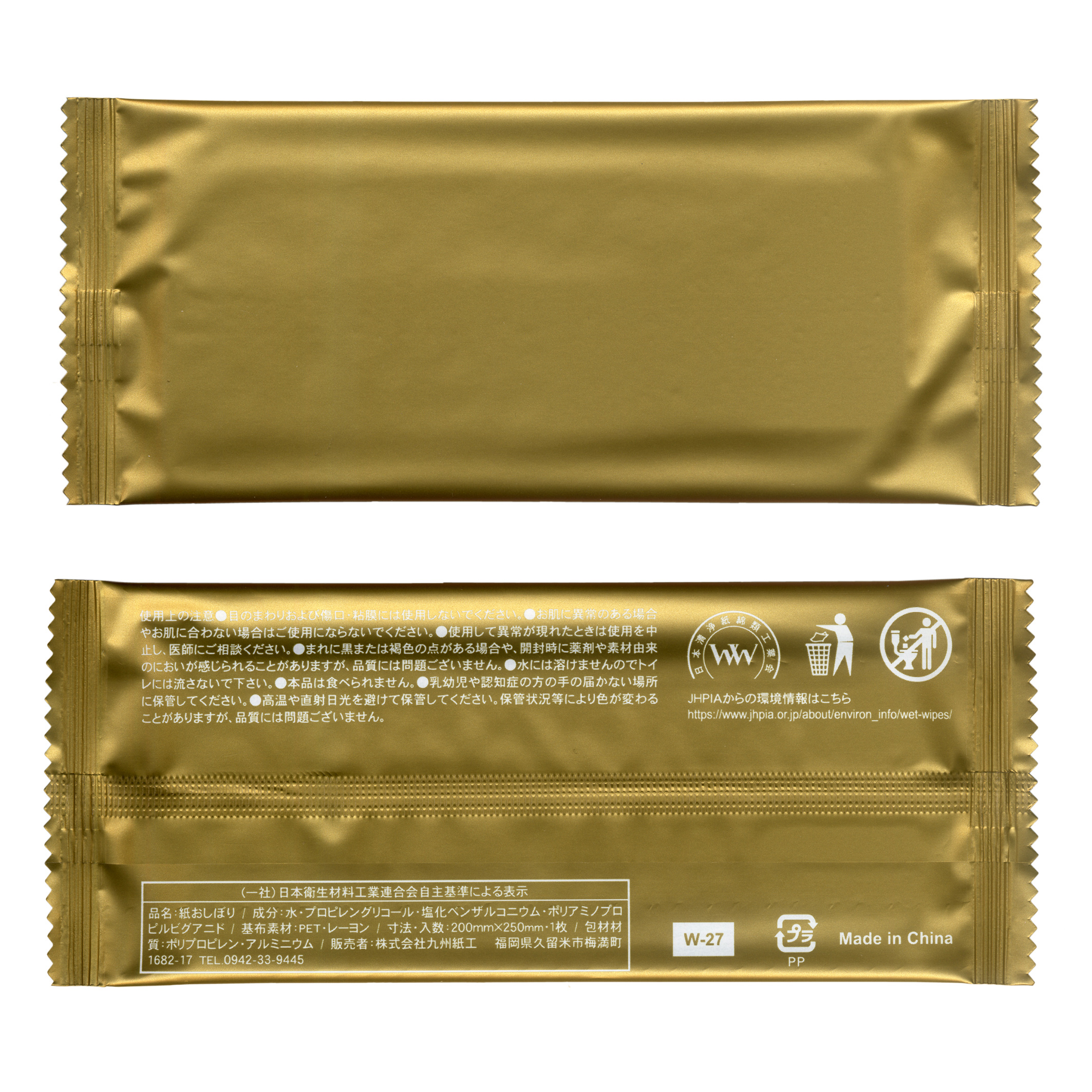 厚手おしぼり ゴールド 九州紙工