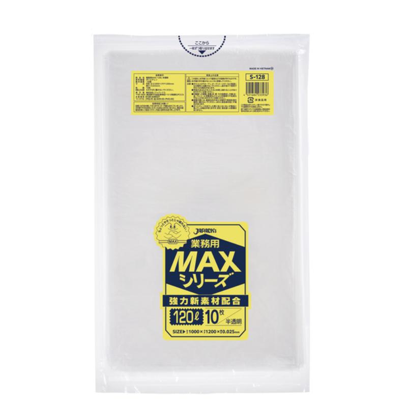 HDゴミ袋 S-128 MAX 120L 半透明 10枚 ジャパックス