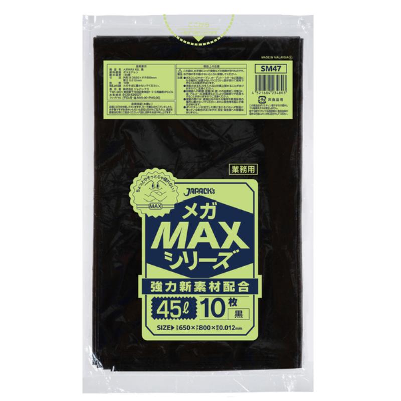 大容量ゴミ袋 SM47 MEGA MAX 45L 黒 10枚 ジャパックス