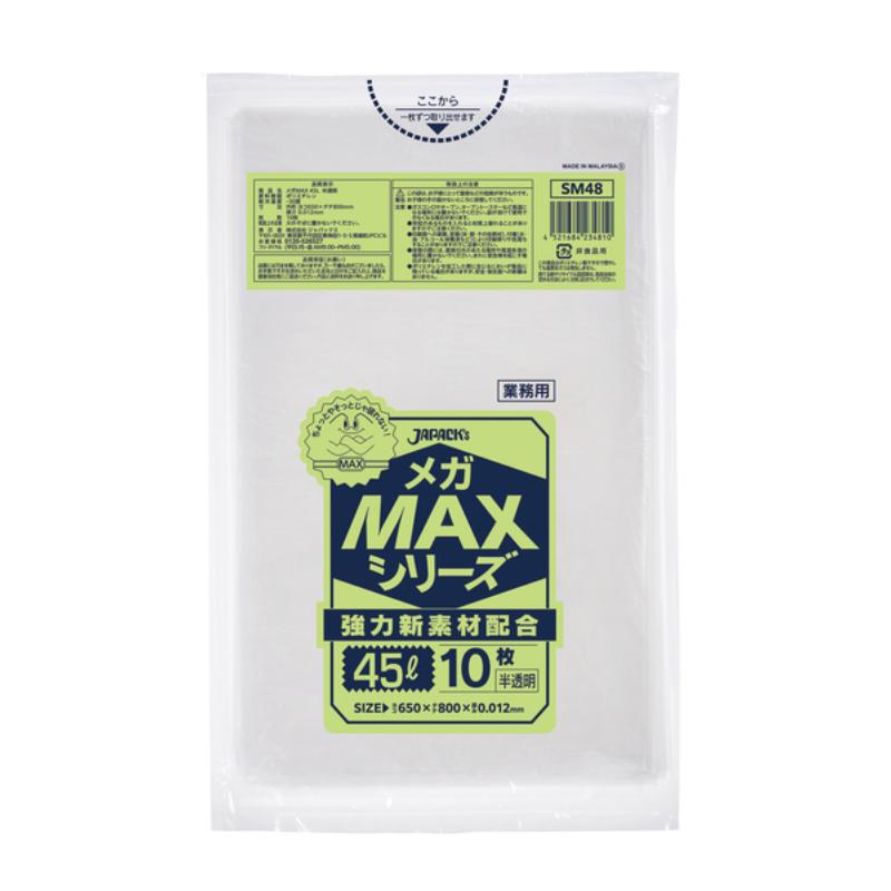 大容量ゴミ袋 SM48 MEGA MAX 45L 半透明 10枚 ジャパックス