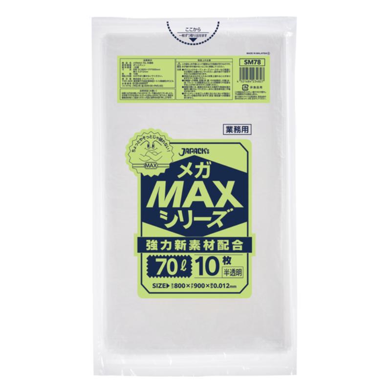 大容量ゴミ袋 SM78 MEGA MAX 70L 半透明 10枚 ジャパックス