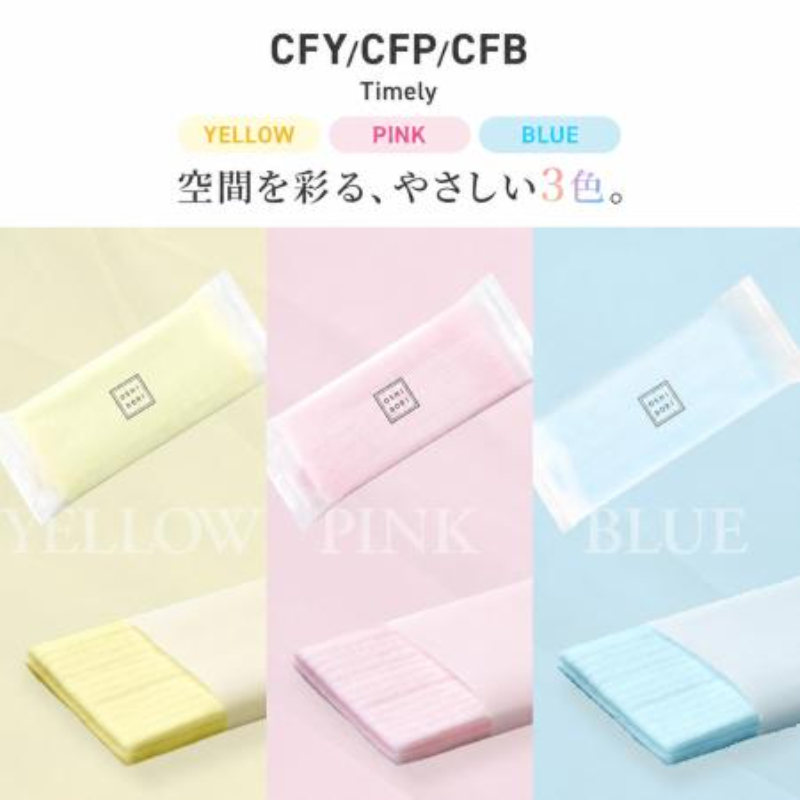 紙おしぼり CFY タイムリー(イエロー) 王子タイムリー