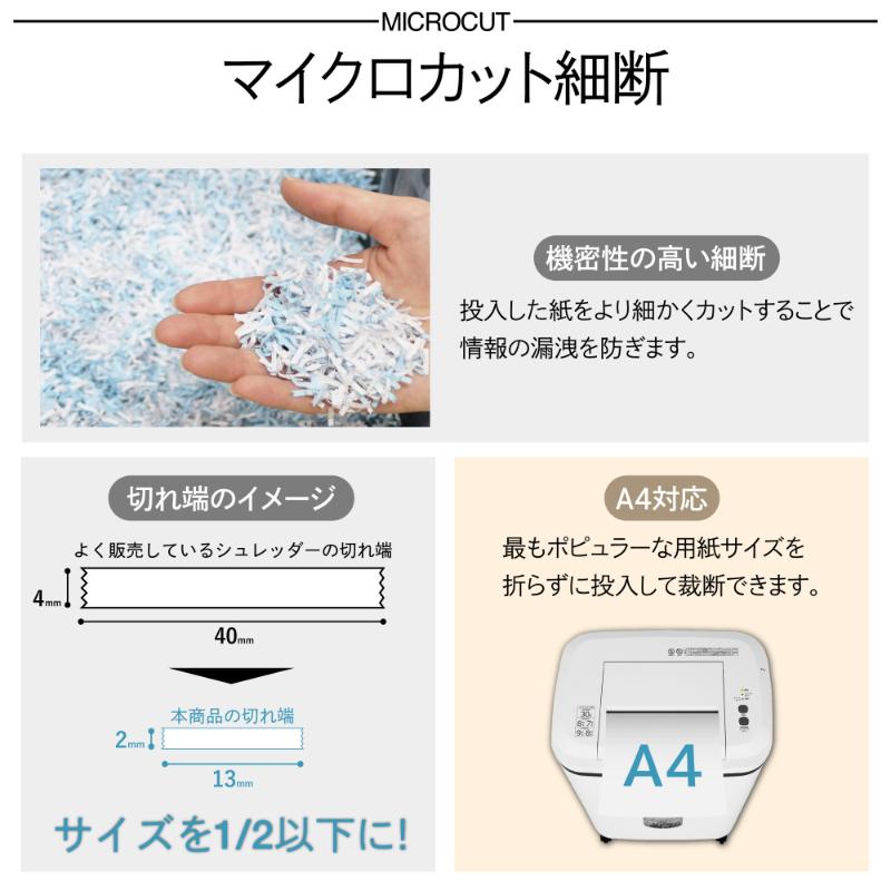 バックヤード備品 マイクロカットオートフィードシュレッダー アスカ