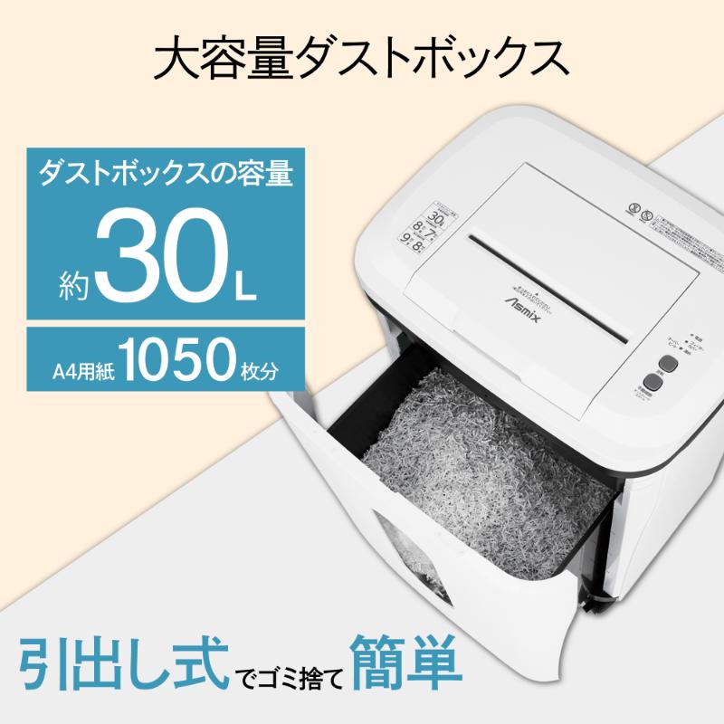 バックヤード備品 マイクロカットオートフィードシュレッダー アスカ
