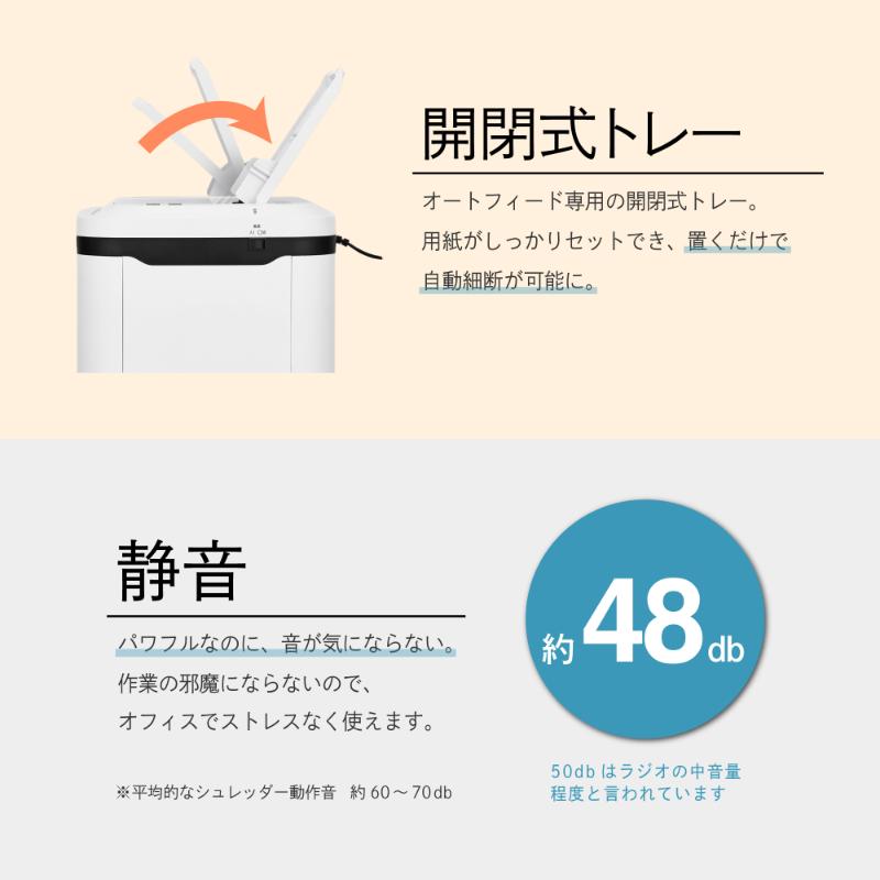 バックヤード備品 マイクロカットオートフィードシュレッダー アスカ