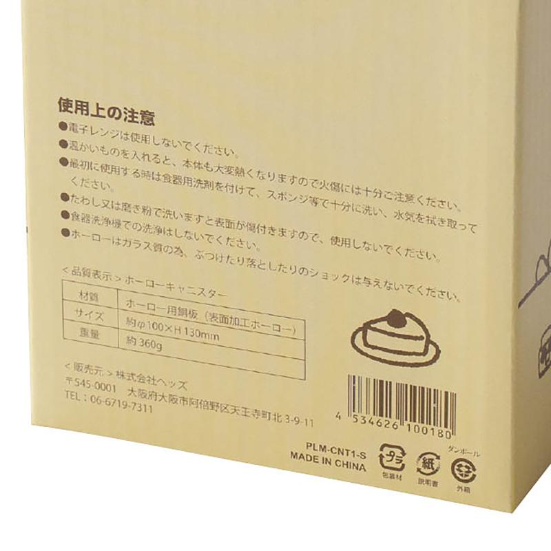 ラッピング用品 PLM-MUG4 プリュムコレクションマグカップ-4/ケーキ(4個) ヘッズ