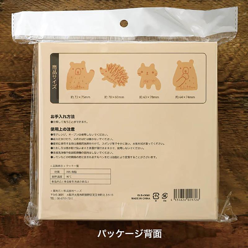製菓用型 GLB-CKM1 グラットンファミリースタンプクッキーモールド-1(1セット) ヘッズ