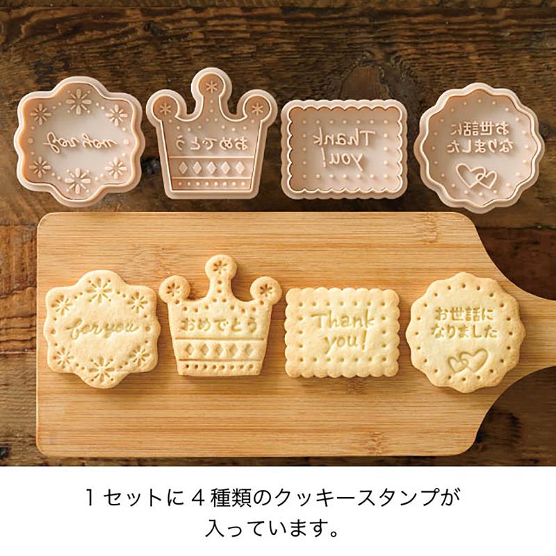 製菓用型 MS-CKM1 メッセージスタンプクッキーモールド-1(1セット) ヘッズ