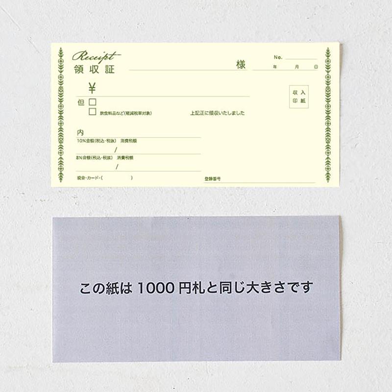 店舗用品 NA-1RY 領収証/ナチュラル(3冊) ヘッズ