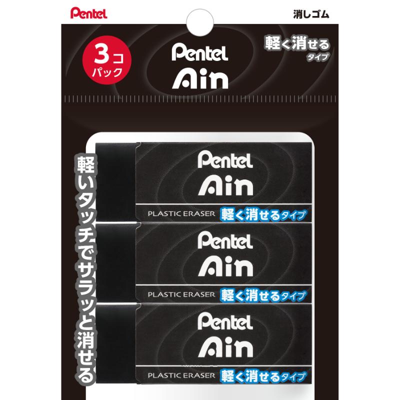筆記具 XZEAH103A アインブラック消しゴム10 3個パック ぺんてる