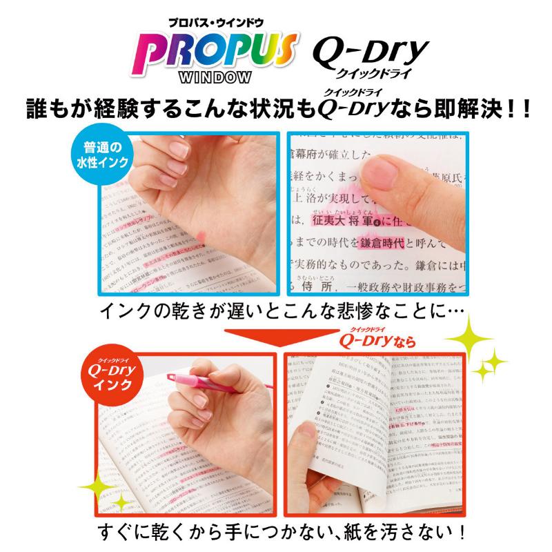 筆記具 PUS-138T 5C プロパスウィンドウ クイックドライ 5C 三菱鉛筆