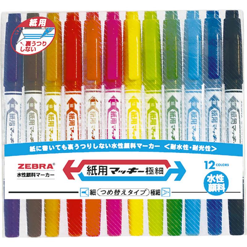 筆記具 WYTS5-12C 紙用マッキー極細 12色セット ゼブラ