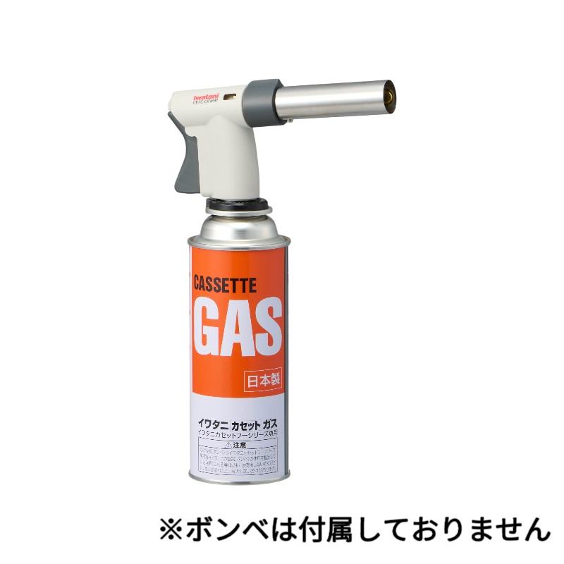 ※付属品 または アクセサリ カセットガストーチバーナー「炙りの達人2」 岩谷産業