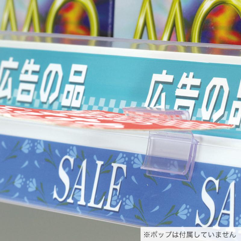 POP用品 プライスレールPOPホルダーB 友屋